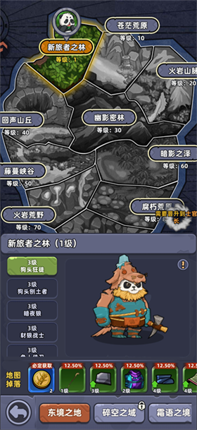 熊猫大作战挑战BOSS狗头狂徒