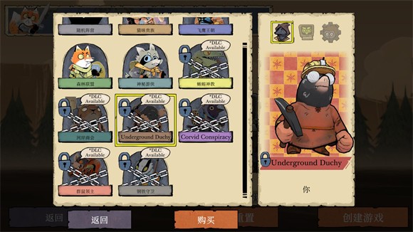 茂林源记手机版阵营获胜攻略
