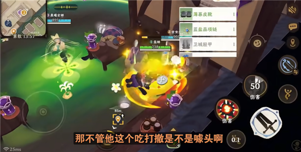雾海之下测试服截图