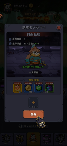 熊猫大作战地图推进路线