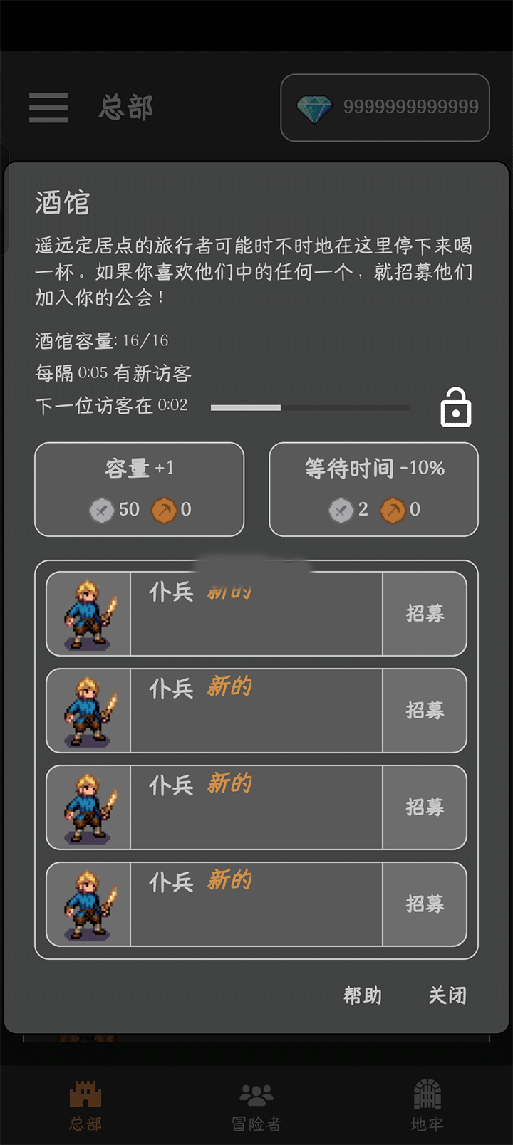 公会会长游戏新手玩法攻略