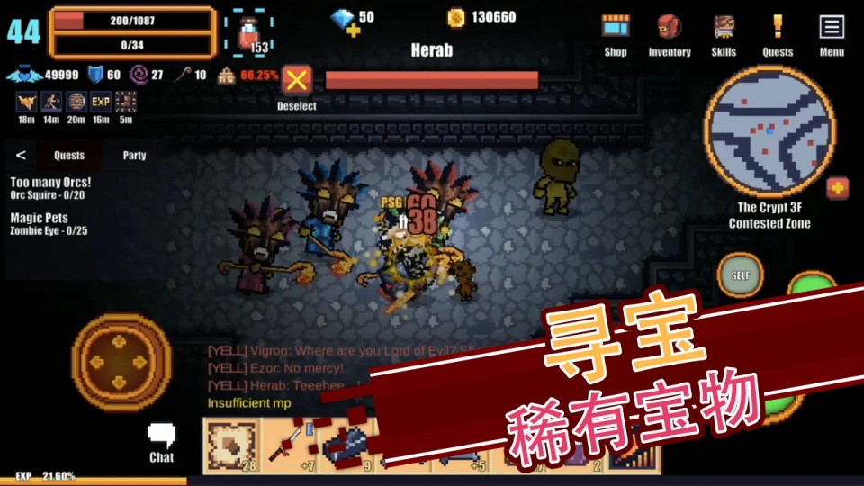 像素骑士online