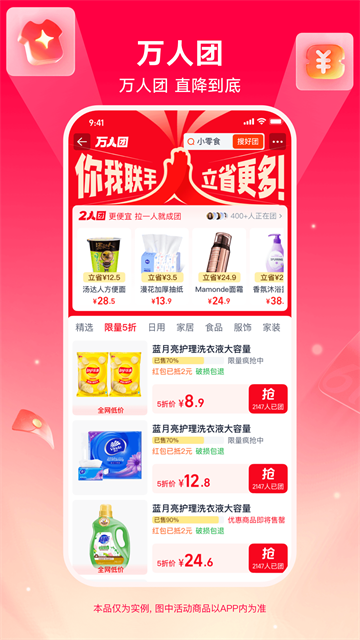 淘特