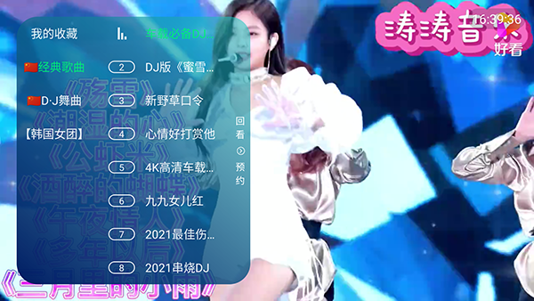 老王DJ主界面自动播放音乐