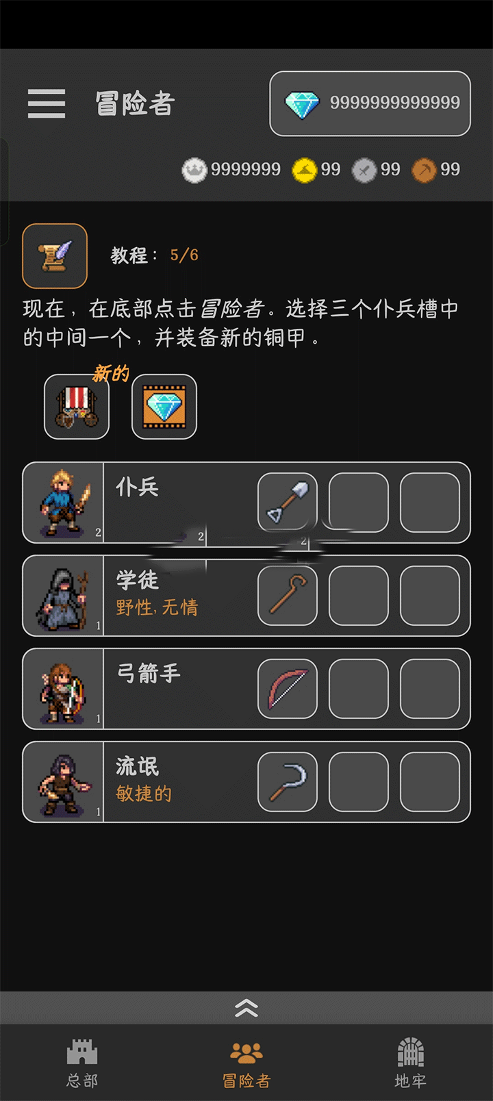 公会会长游戏新手玩法攻略