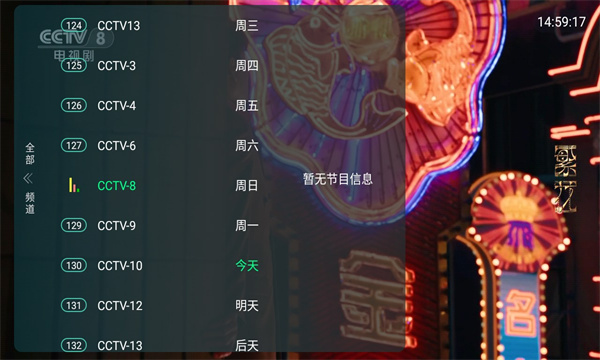全球TV电视盒子怎么用