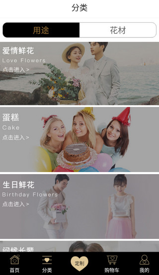 Rosewin鲜花app订花流程介绍