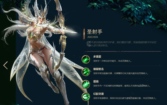 天使纪元gm版圣射手介绍