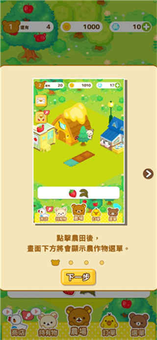 农田规划与订单策略