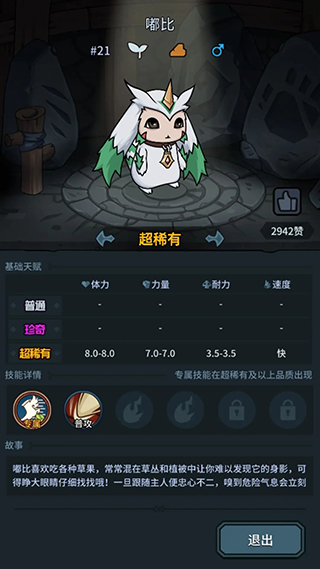 嘟比宠物图