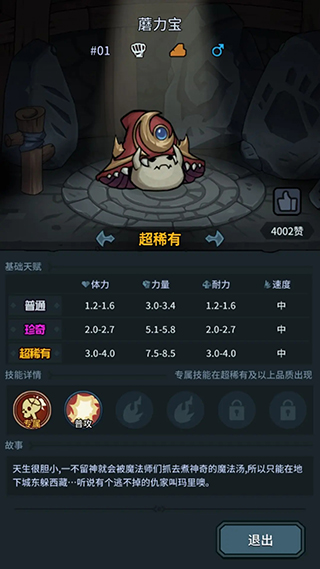 蘑力宝宠物图