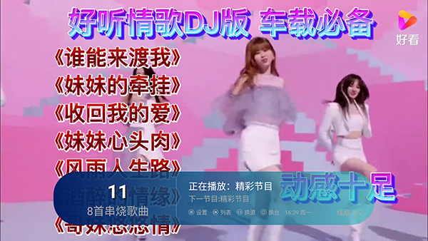 老王DJ点击歌曲快速播放