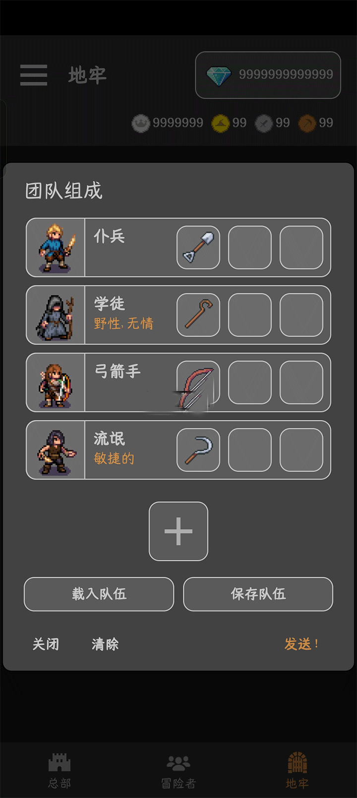 公会会长游戏新手玩法攻略