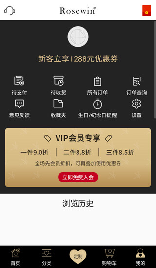 Rosewin鲜花app订花流程介绍