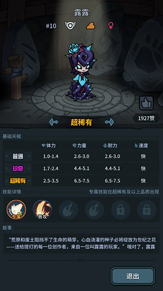 露露宠物图