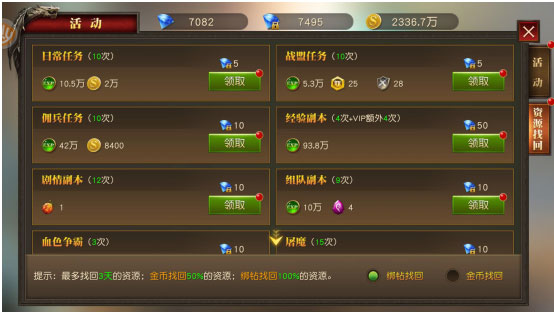 天使纪元gm版新手攻略