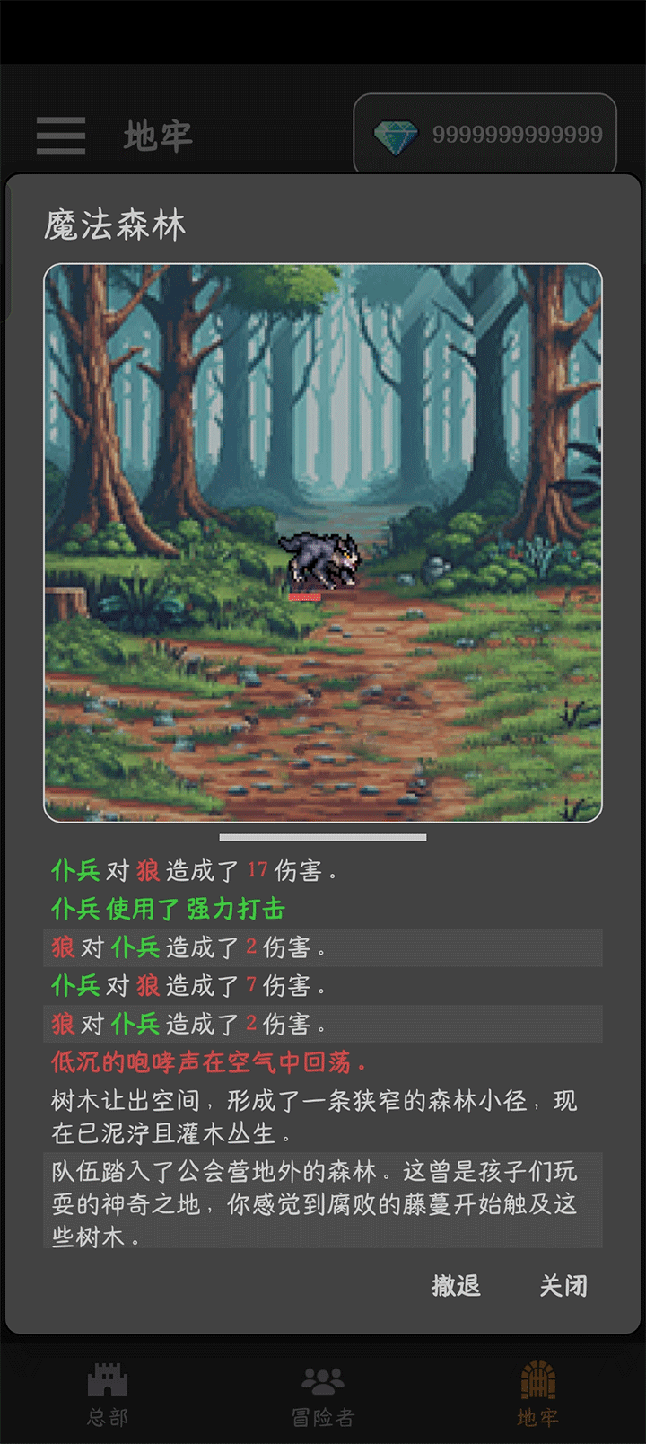 公会会长游戏新手玩法攻略