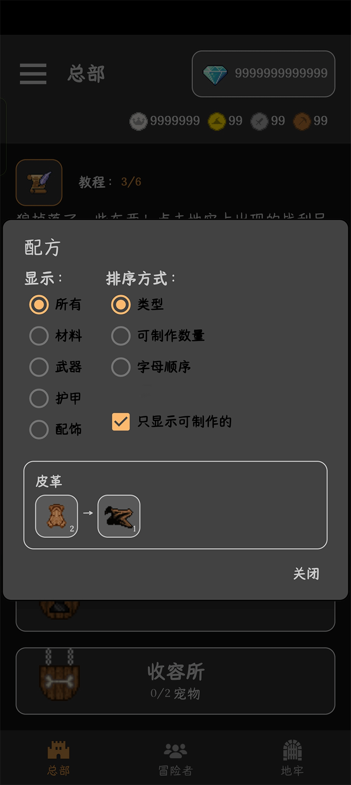 公会会长游戏新手玩法攻略