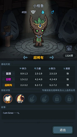小格鲁宠物图