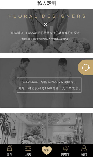 Rosewin鲜花app订花流程介绍