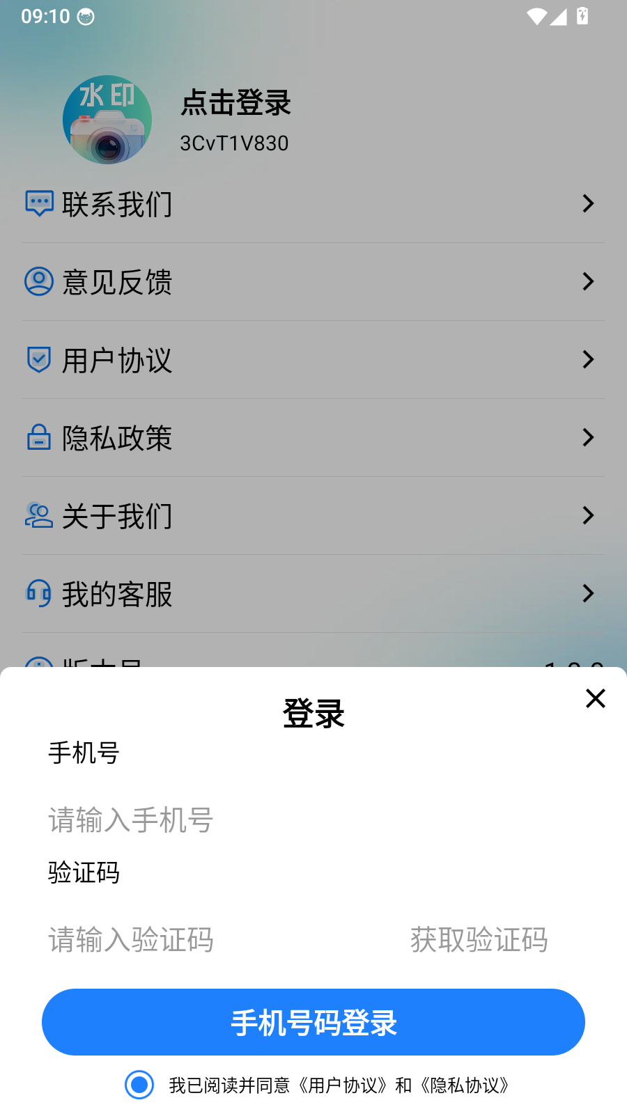 免费水印相机时间地点怎么登录