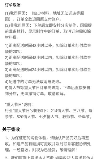 Rosewin鲜花app订花流程介绍