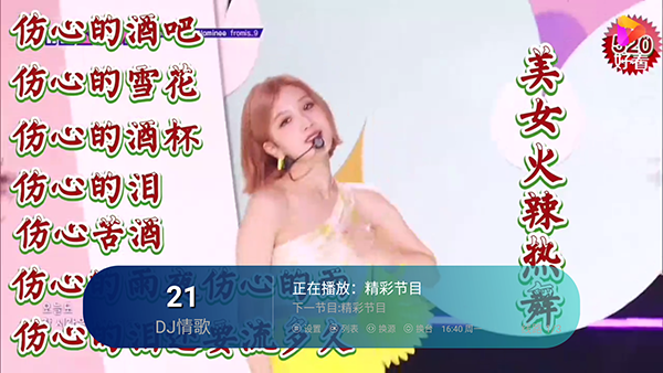 老王DJ