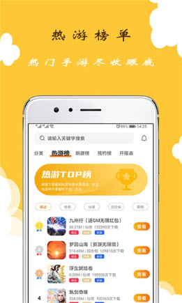 GT手游盒子下载安装步骤图片
