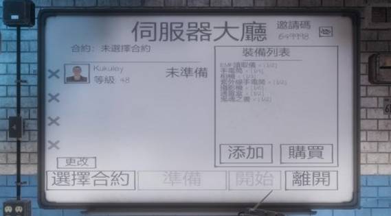 鬼魂联机版怎么联机