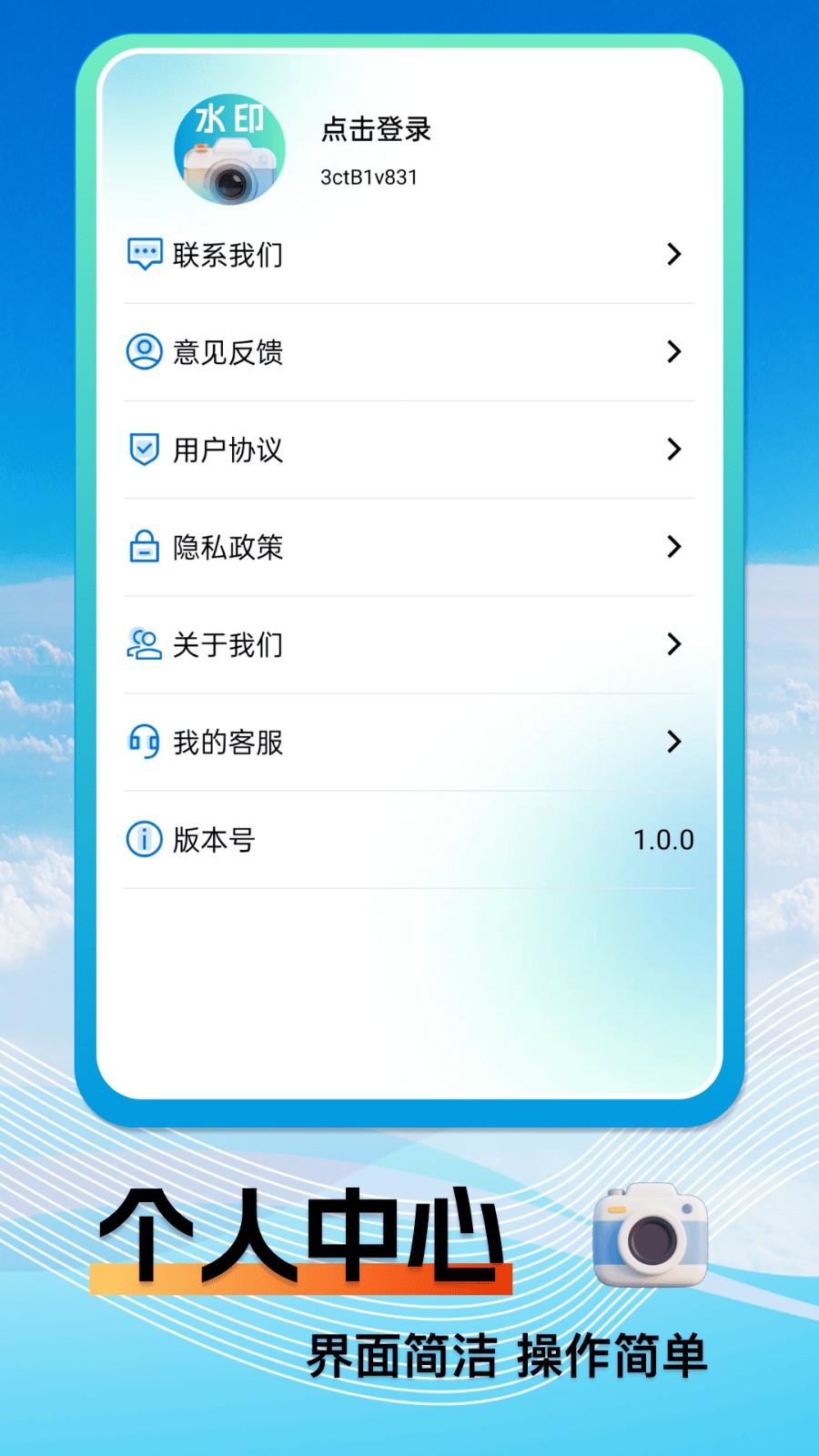 免费水印相机时间地点