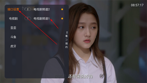 全世界直播TV怎么收藏节目