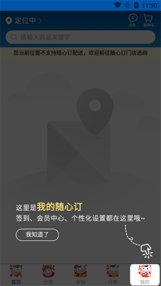 光明随心订怎么用