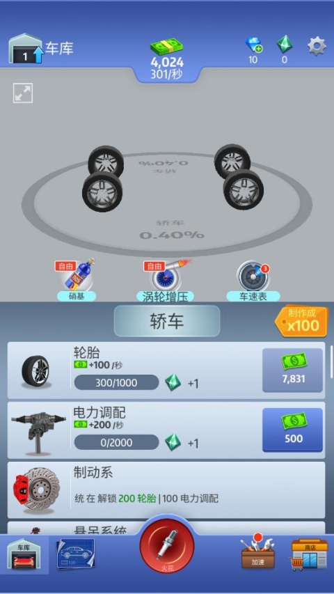 放置汽车