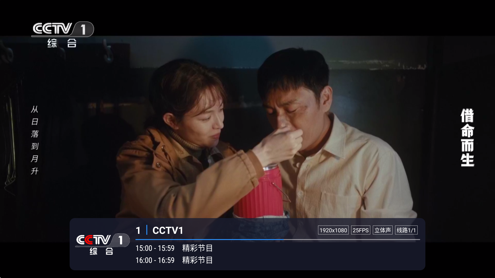 全世界直播TV怎么观看电视直播?