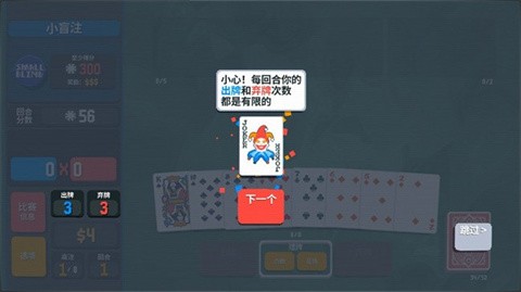出牌弃牌次数限制