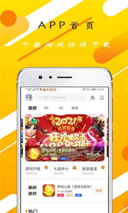 GT手游盒子特色功能展示图片