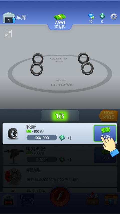 放置汽车