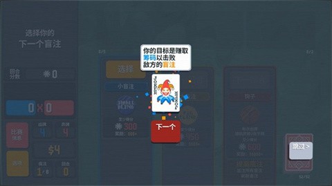 查看盲注目标筹码