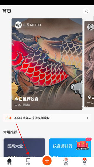 纹身大咖怎么发布手稿