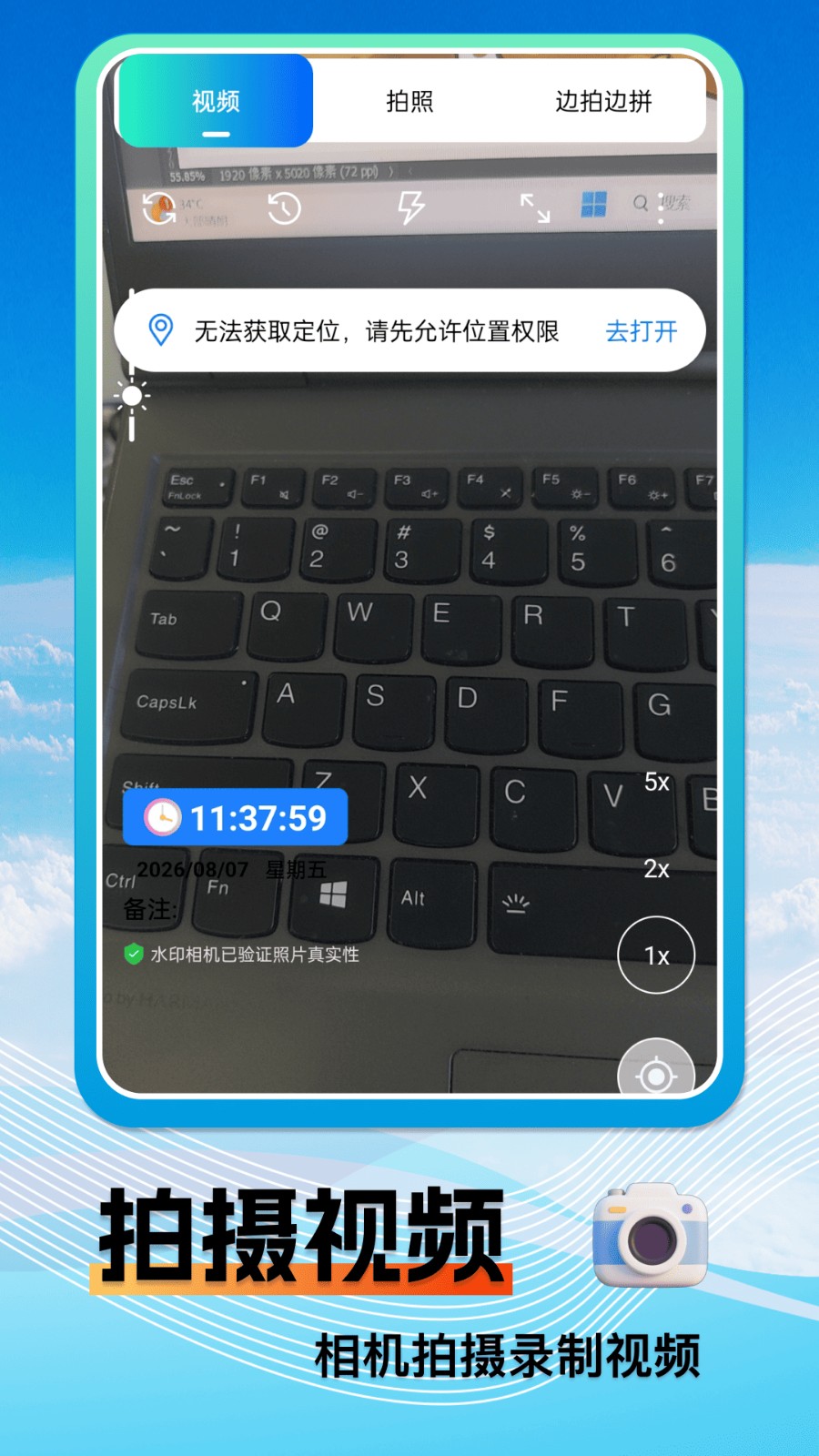 免费水印相机时间地点