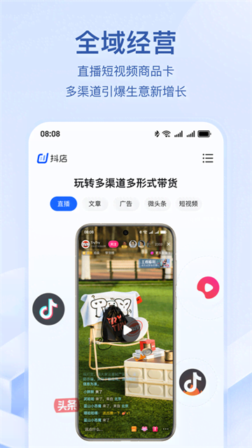 抖音小店