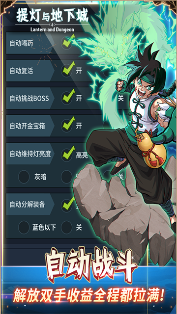 提灯与地下城0.1折