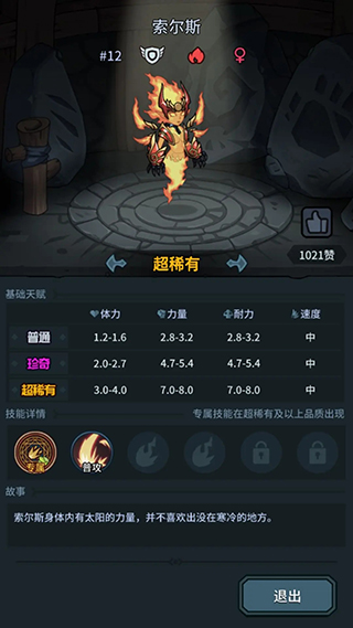 索尔斯宠物图
