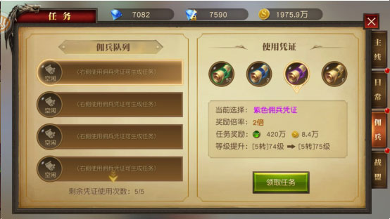 天使纪元gm版新手攻略