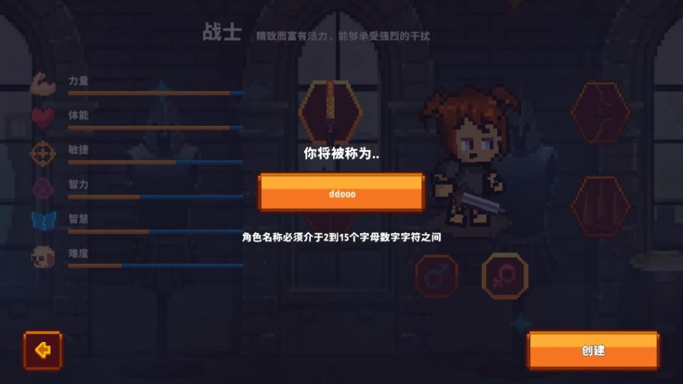 像素骑士Online怎么玩
