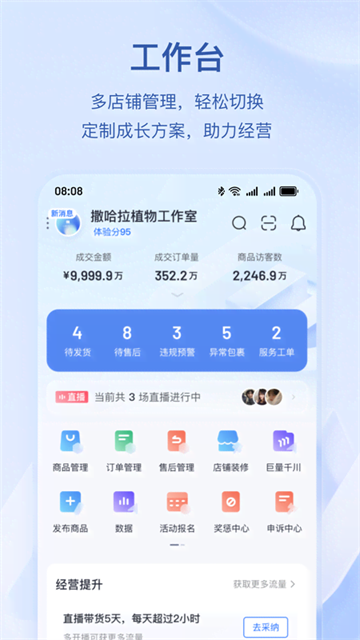 抖音小店