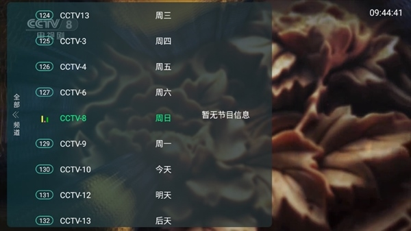 全球TV电视盒子怎么用