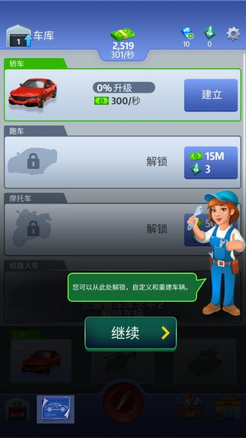放置汽车