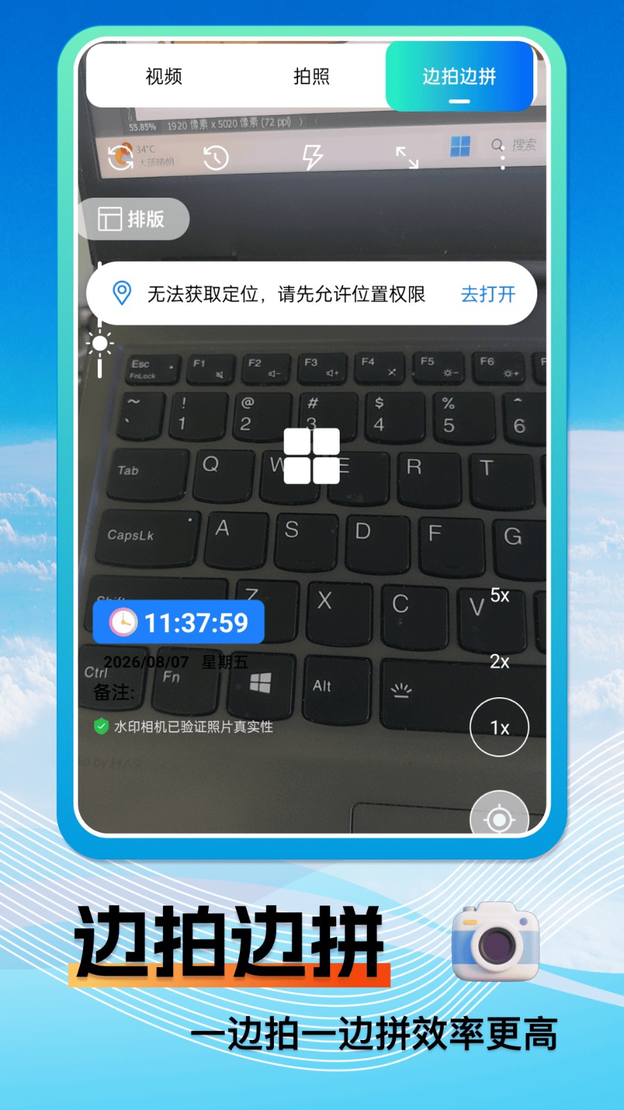 免费水印相机时间地点