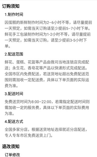 Rosewin鲜花app订花流程介绍
